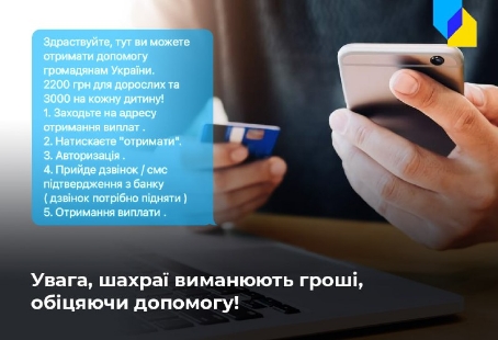 Мошенники начали атаковать беженцев и использовать новую схему: как она выглядит